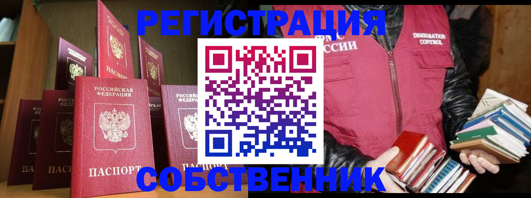временная регистрация гарантия в Керчи