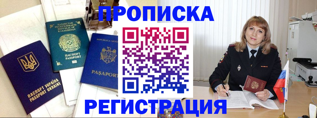 временная регистрация адрес в Керчи