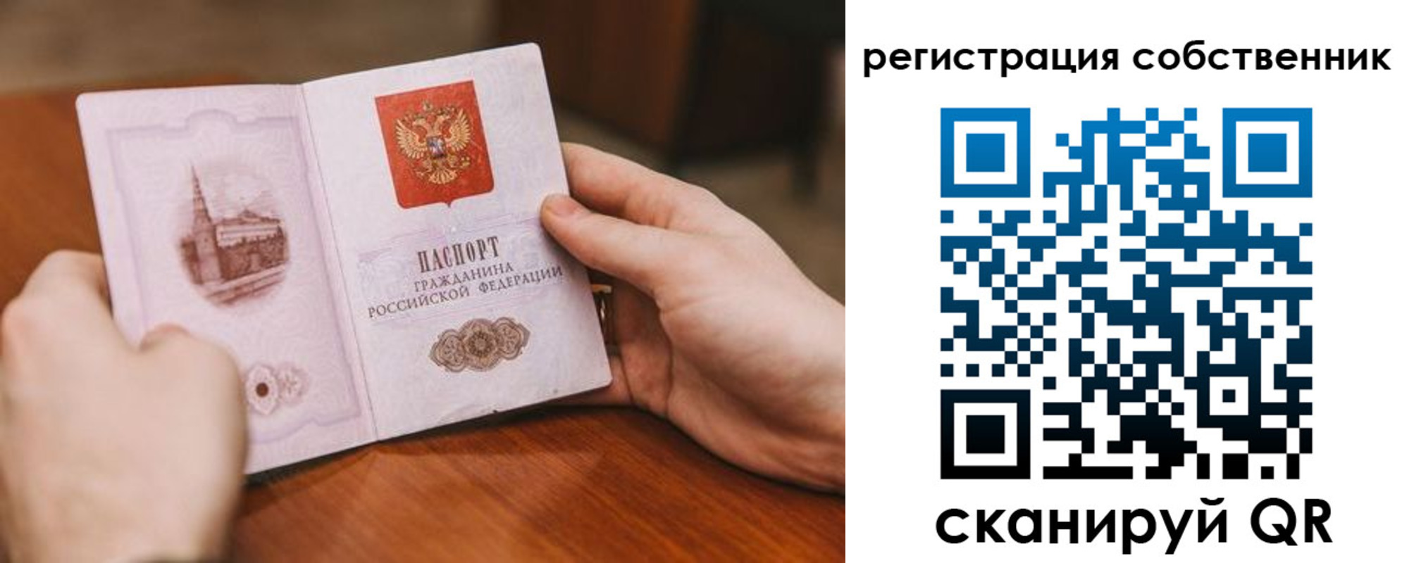 прописка в квартире в Керчи