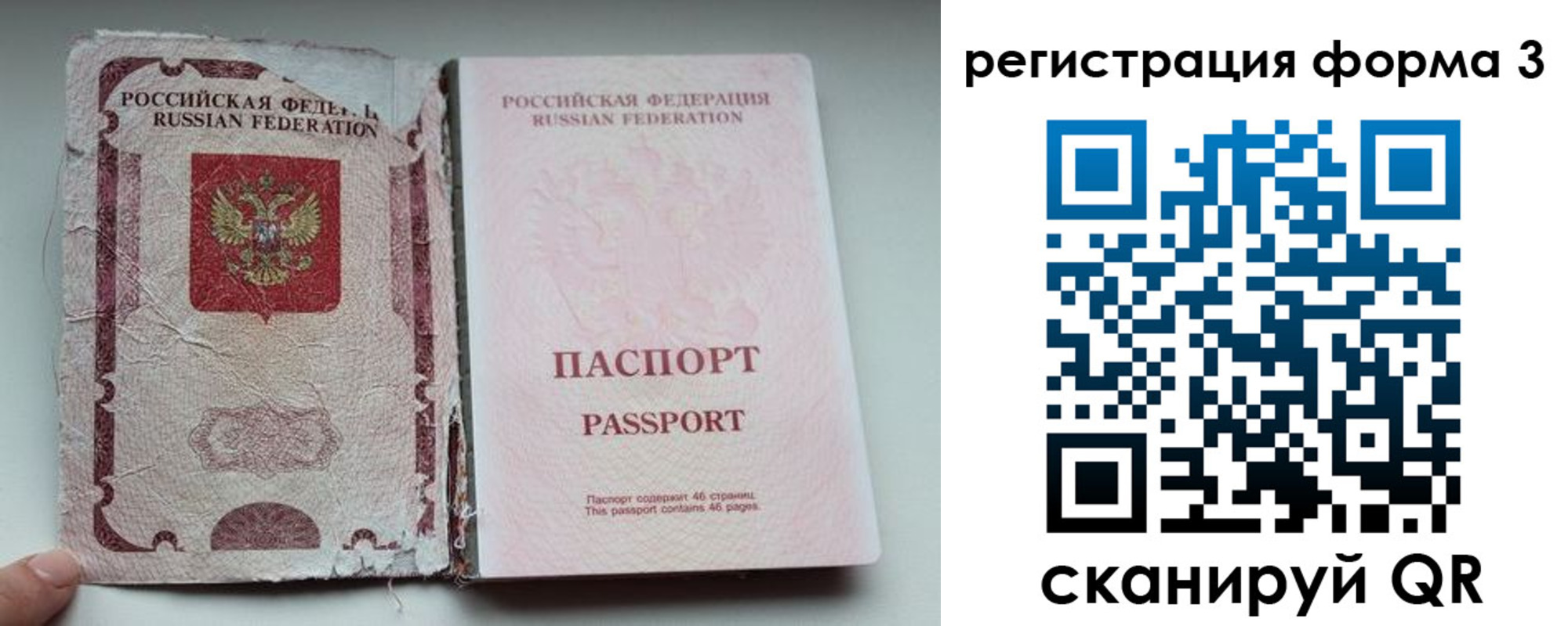 форма 3 в Керчи