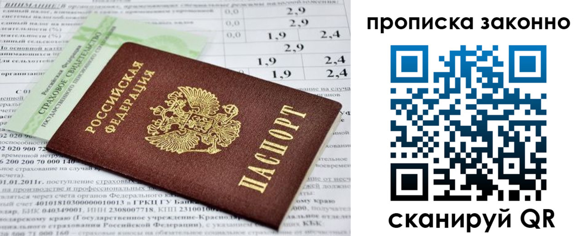 миграционный учет в Керчи
