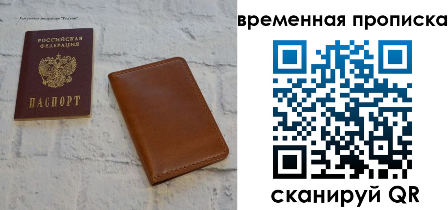 прописка ребенка в Керчи