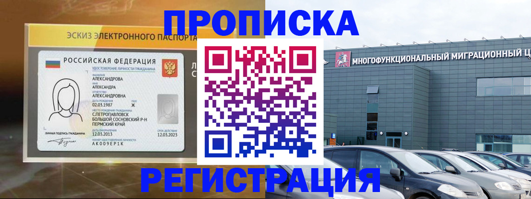 прописка гарантия в Керчи