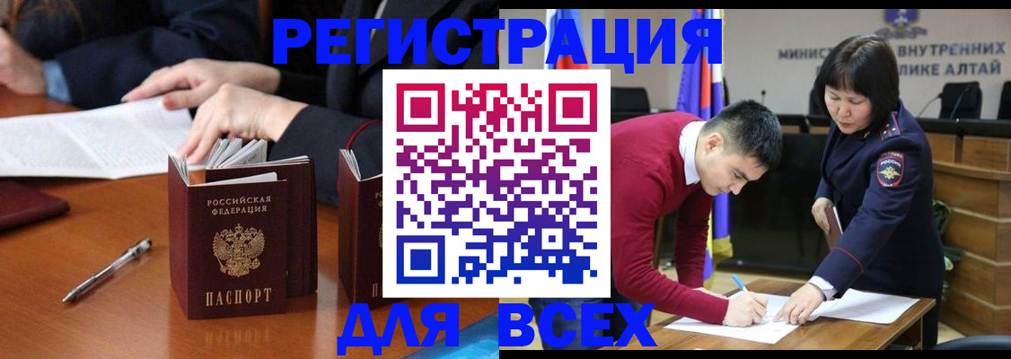 временная регистрация надежно в Керчи