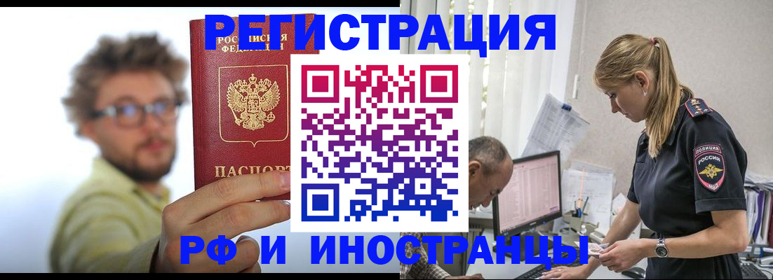 временная регистрация собственник в Керчи