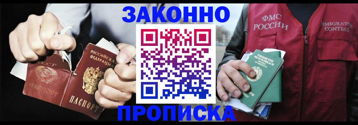 временная регистрация гарантия в Керчи