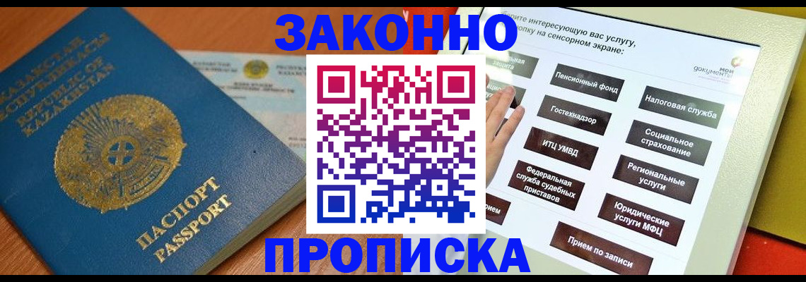 прописка для кредита в Керчи
