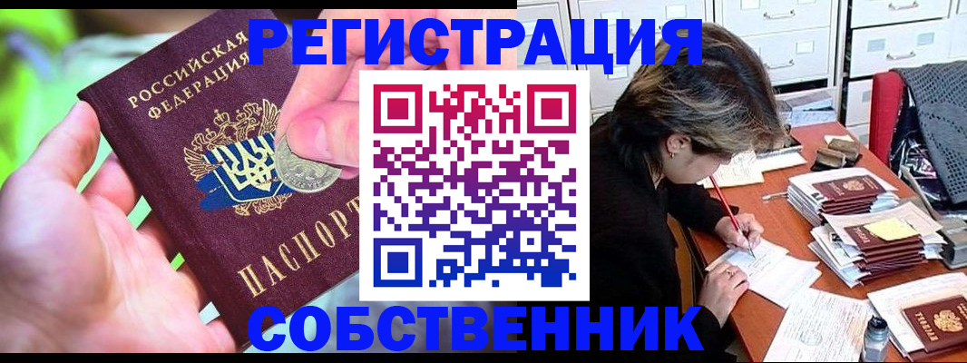 прописка для кредита в Керчи