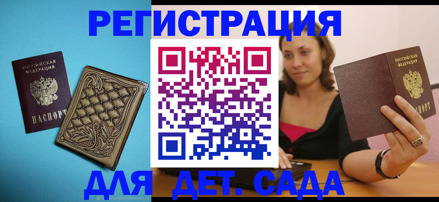 прописка поиск в Керчи