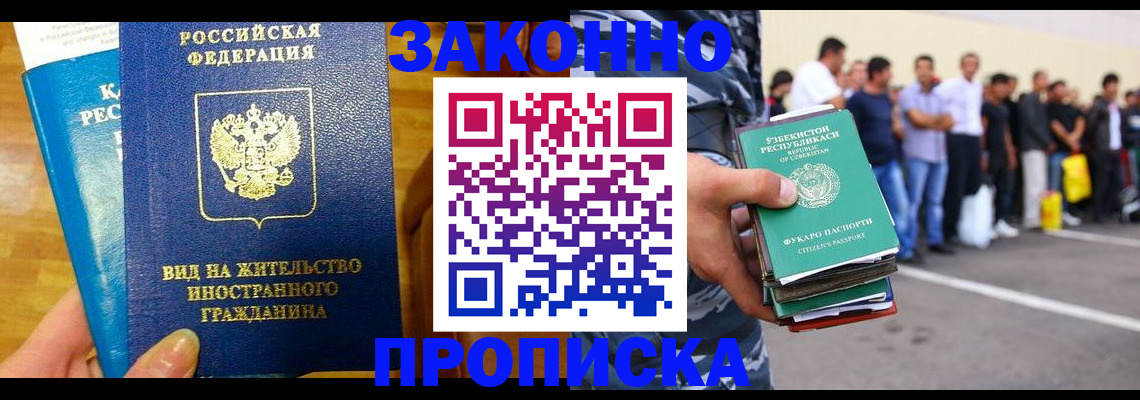 временная регистрация в квартире в Керчи