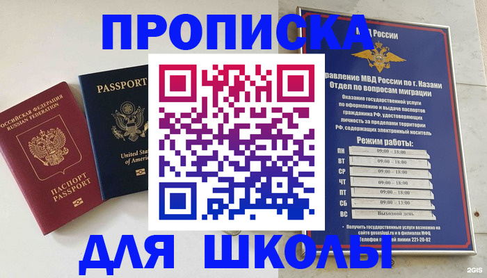временная регистрация для всех в Керчи