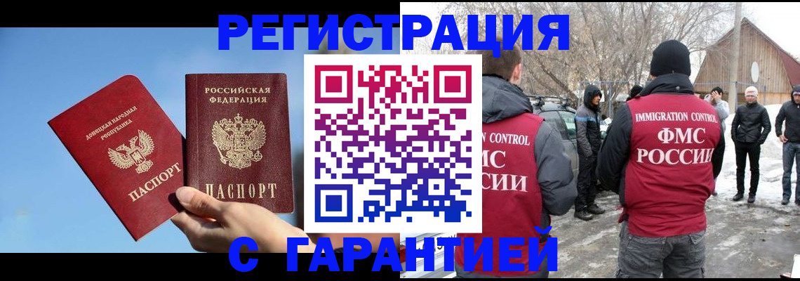 временная регистрация купить в Керчи